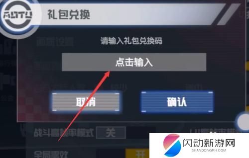 凹凸世界怎么领回归礼包 凹凸世界礼包兑换方法