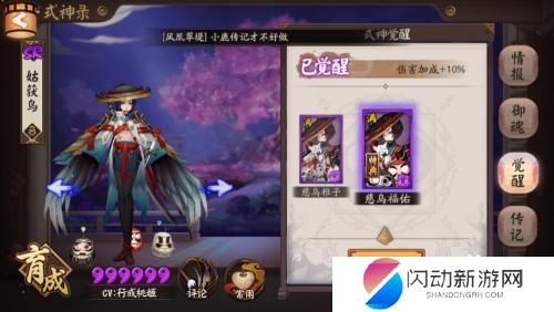 伞剑的守护怎么过 阴阳师姑获鸟秘闻副本伞剑的守护战斗策略