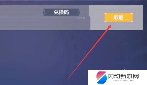 凹凸世界怎么领回归礼包 凹凸世界礼包兑换方法