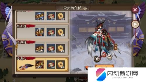 伞剑的守护怎么过 阴阳师姑获鸟秘闻副本伞剑的守护战斗策略