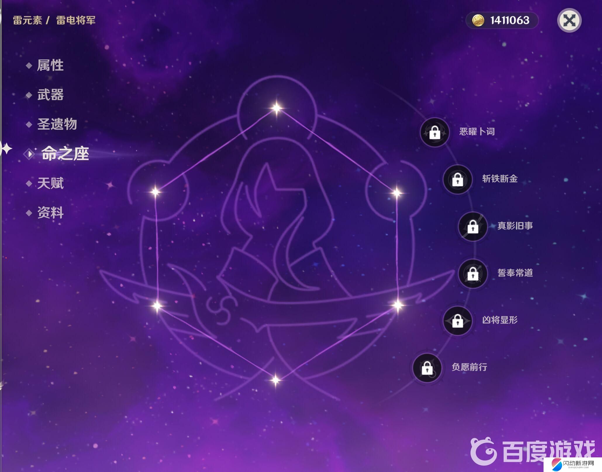 原神0命雷神加专武能卖多少钱 原神0命雷神加专武能卖多少钱攻略