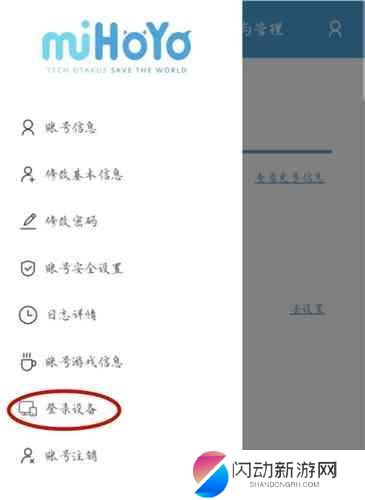 原神登录设备删除 原神登录设备解绑方法