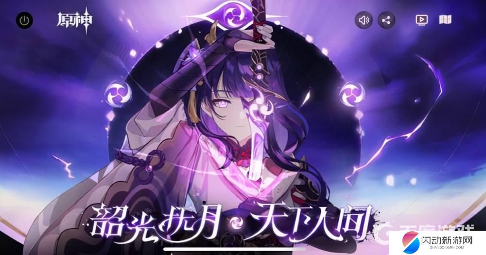 原神0命雷神加专武能卖多少钱 原神0命雷神加专武能卖多少钱攻略