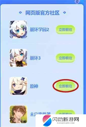 原神登录设备删除 原神登录设备解绑方法