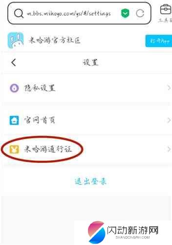 原神登录设备删除 原神登录设备解绑方法