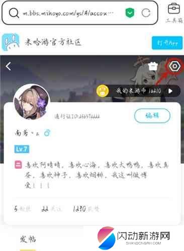 原神登录设备删除 原神登录设备解绑方法