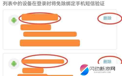 原神登录设备删除 原神登录设备解绑方法