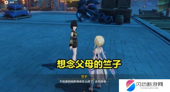 原神竺子怎么了 原神竺子怎么了攻略