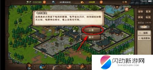 烟雨江湖如何获得龟息功 烟雨江湖龟息功怎么学习