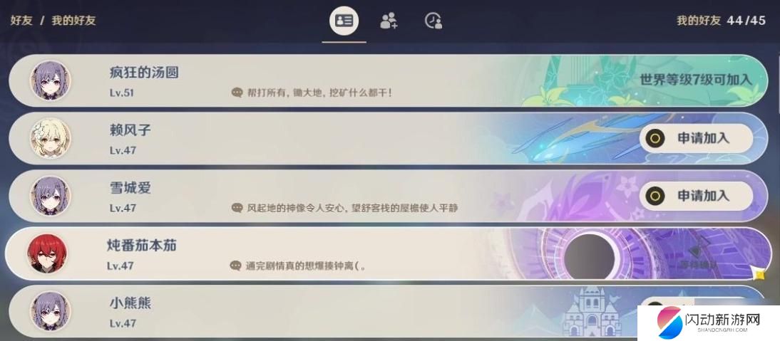 原神55级能进16级世界吗 原神世界等级相差多少不能进入联机