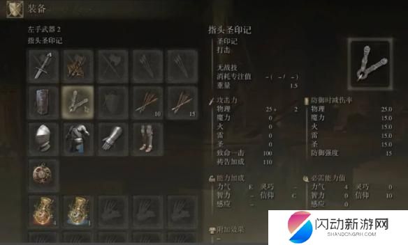 艾尔登法环祷言怎么装备 艾尔登法环祷言装备获取方法