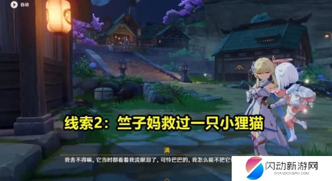 原神竺子怎么了 原神竺子怎么了攻略