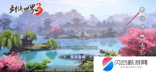 剑侠世界起源怎么切换账号 剑侠世界3如何切换登录账号