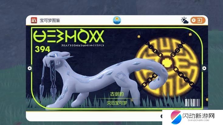 宝可梦朱紫封印柱位置 宝可梦朱紫32根柱子在哪