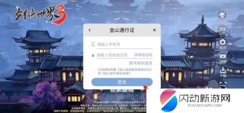 剑侠世界起源怎么切换账号 剑侠世界3如何切换登录账号