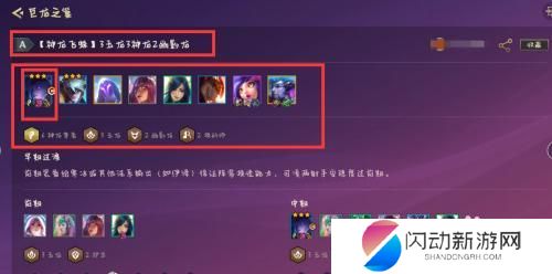 云顶之弈蜘蛛阵容怎么搭配 云顶蜘蛛怎么搭配最强