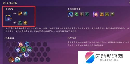 云顶之弈蜘蛛阵容怎么搭配 云顶蜘蛛怎么搭配最强