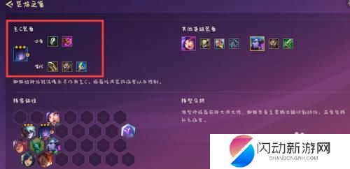 云顶之弈蜘蛛阵容怎么搭配 云顶蜘蛛怎么搭配最强