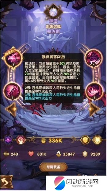 剑与远征怎么获得恶魔英雄 剑与远征恶魔英雄获得技巧