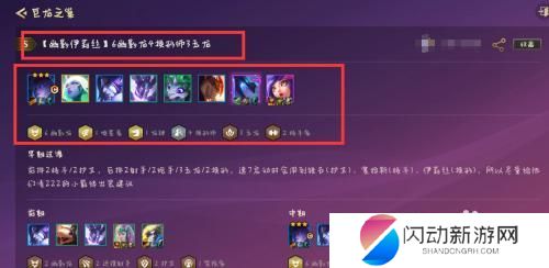 云顶之弈蜘蛛阵容怎么搭配 云顶蜘蛛怎么搭配最强