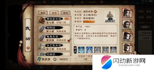 烟雨江湖如何获得龟息功 烟雨江湖龟息功怎么学习