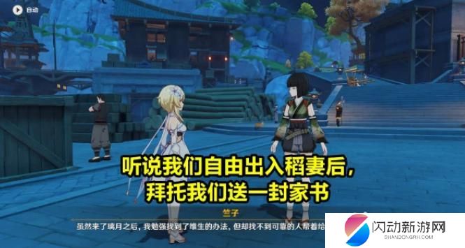 原神竺子怎么了 原神竺子怎么了攻略