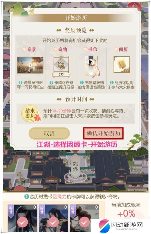 遇见逆水寒怎么弄手作 手游遇见逆水寒人物好感度怎么快速提升