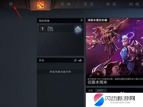 dota2如何查看延迟 Dota2怎么显示fps