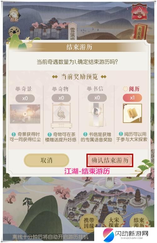 遇见逆水寒怎么弄手作 手游遇见逆水寒人物好感度怎么快速提升