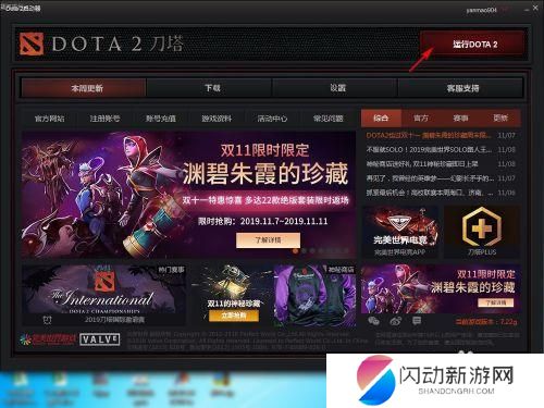 dota2如何查看延迟 Dota2怎么显示fps
