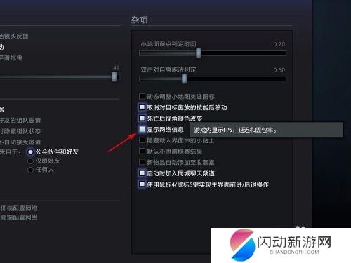 dota2如何查看延迟 Dota2怎么显示fps