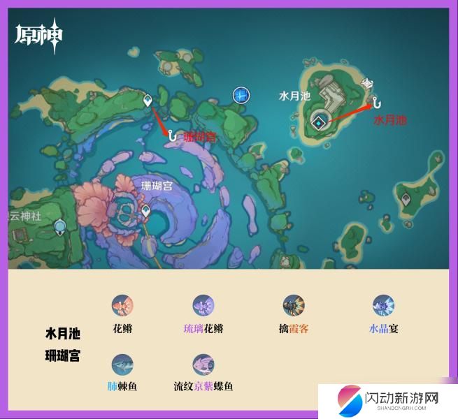 原神钓鱼具体地点 原神钓鱼点位置地图